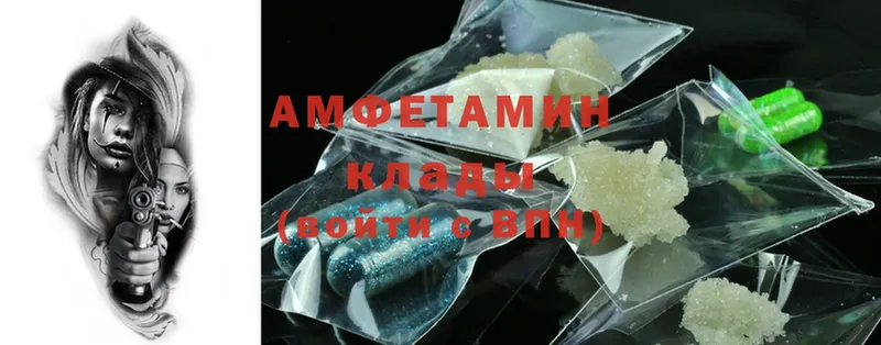 Amphetamine VHQ  Артёмовский 