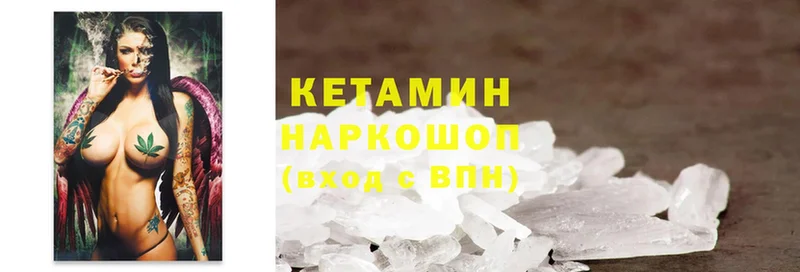 Кетамин ketamine  Артёмовский 