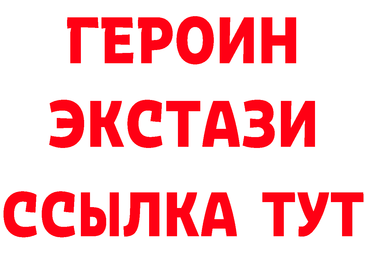 Бутират 1.4BDO зеркало даркнет блэк спрут Артёмовский